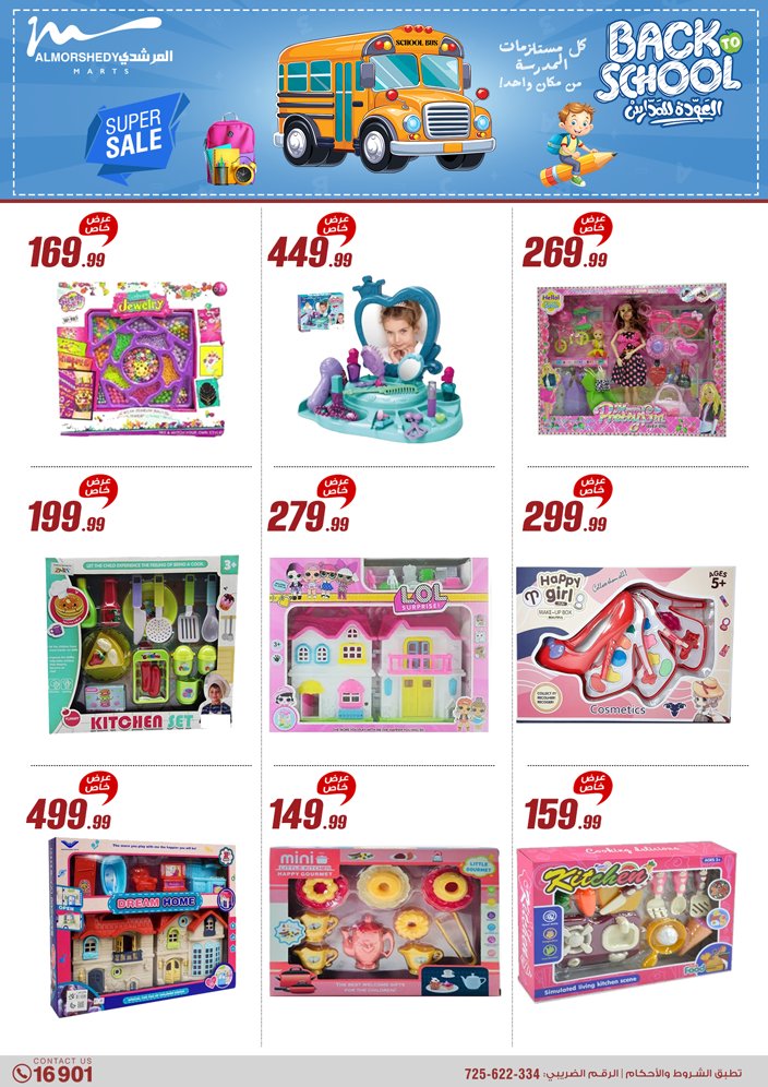 almorshedy offers from 17jul to 2jun 2025 عروض المرشدى من 17 يوليو حتى 2 يونيو 2025 صفحة رقم 28